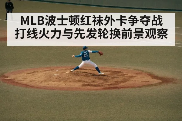 baseball pitcher throwing
