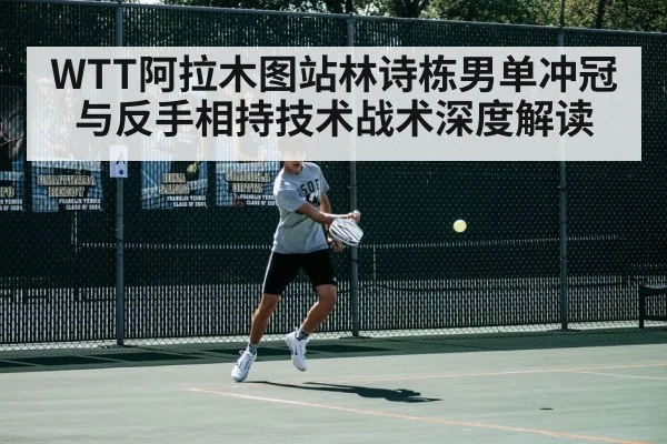 table tennis player backhand stroke