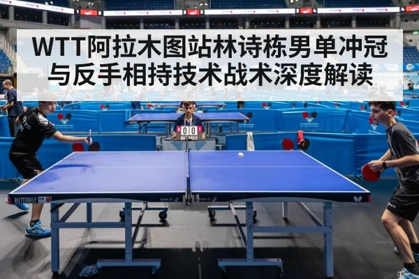 table tennis tournament arena